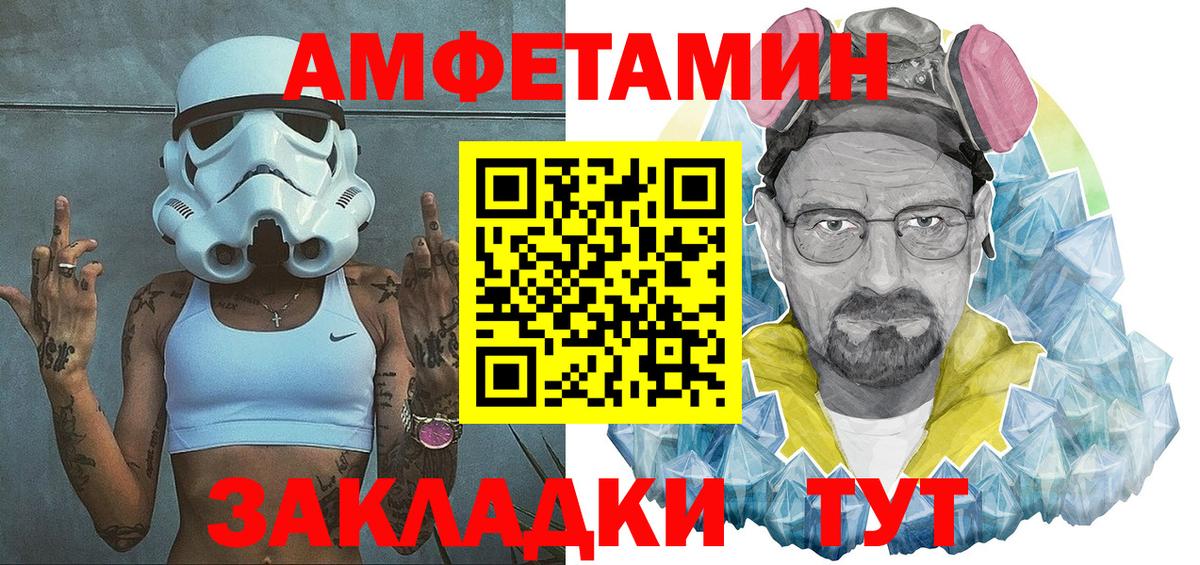 MEGA ТОР  АМФЕТАМИН  Вход с VPN  АМФ Розовый  Ставрополь  Amphetamine 