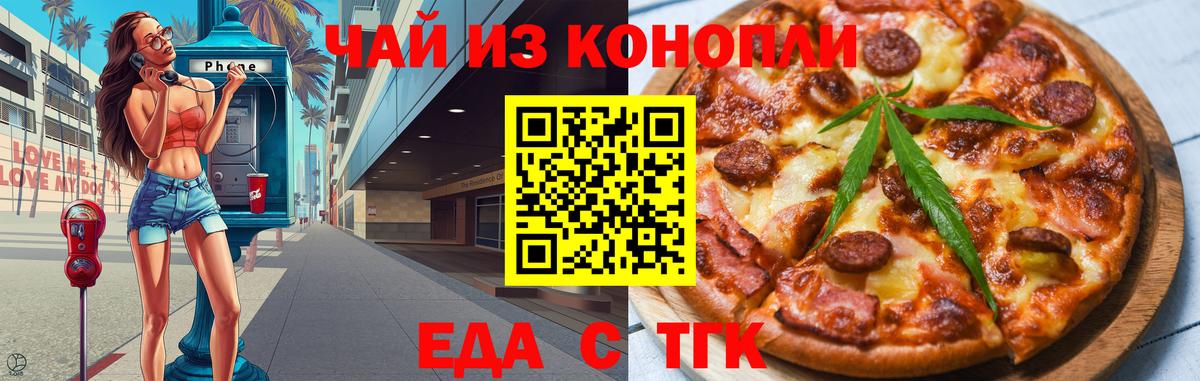 Cannafood марихуана  Вход с VPN  Ставрополь 