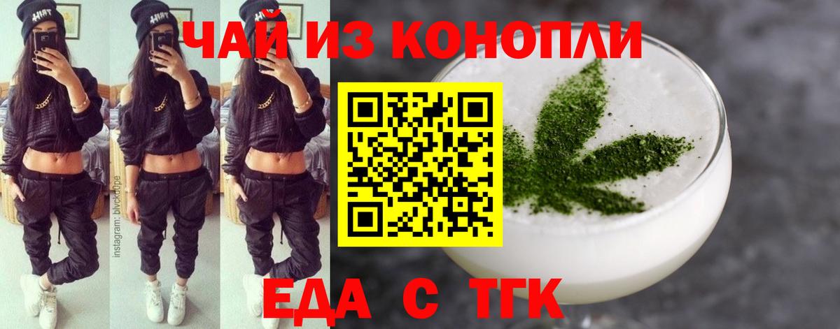 Печенье с ТГК конопля Ставрополь
