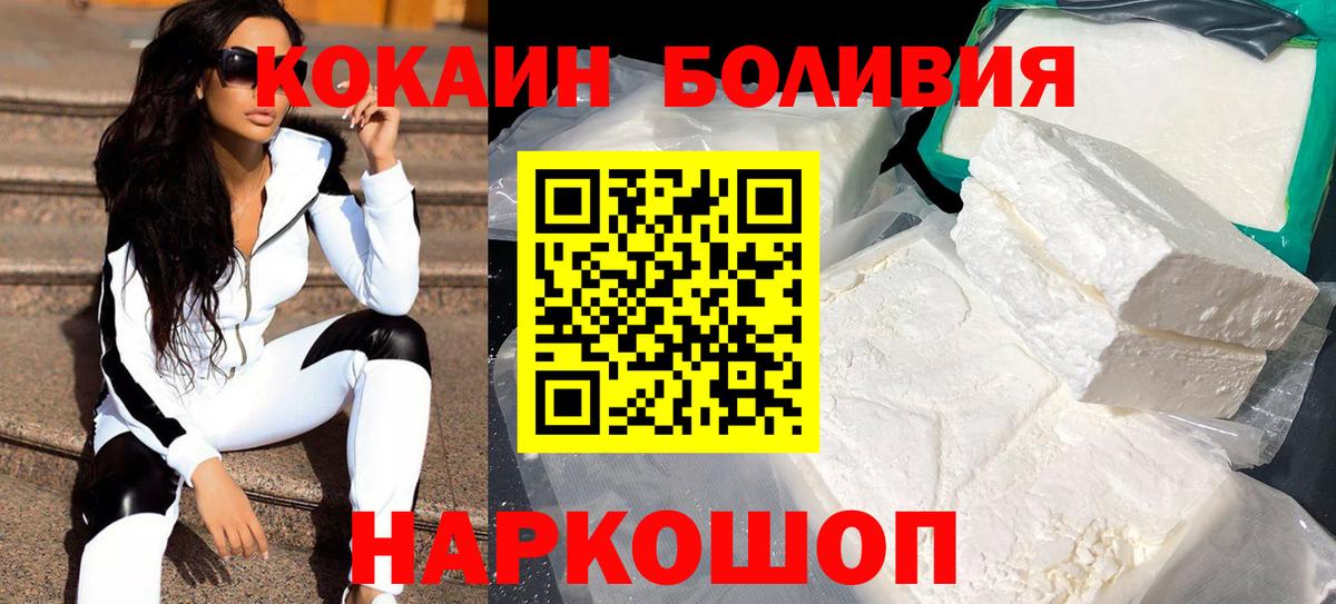 КОКАИН 97% Ставрополь