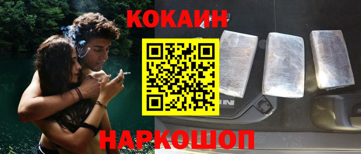 COCAIN Колумбийский  Вход с VPN  Ставрополь  Кокаин Columbia 
