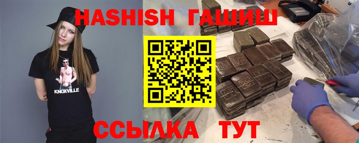 Гашиш VHQ  Вход с VPN  Ставрополь  ГАШИШ Ice-O-Lator 