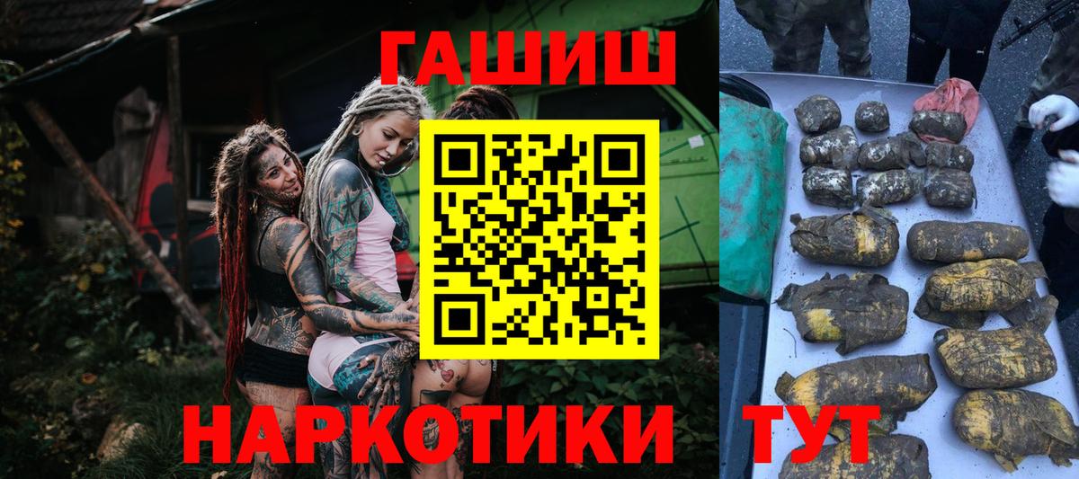 Гашиш 40% ТГК Ставрополь