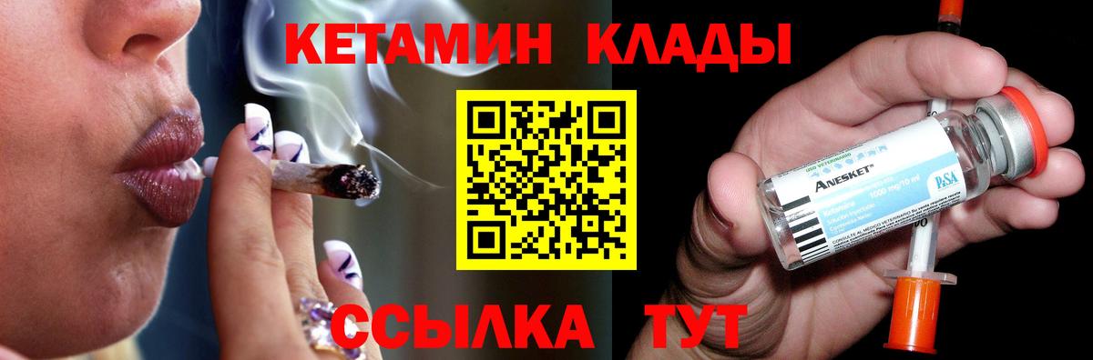 КЕТАМИН ketamine  КЕТАМИН VHQ  Ставрополь  Вход с VPN 