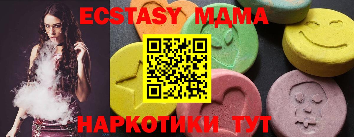 МДМА crystal Ставрополь
