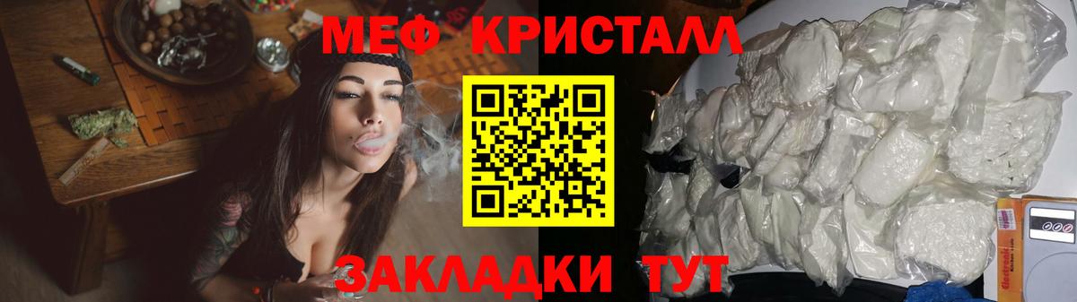 МЕФ  Ставрополь