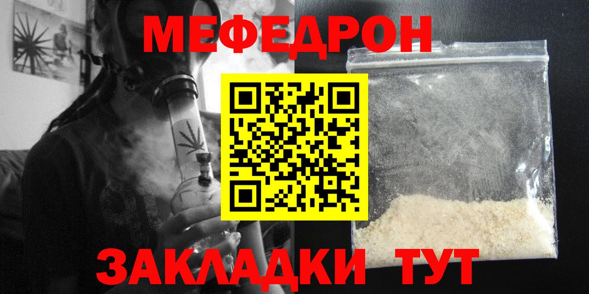 Ставрополь  МЕФ  МЕФ  Вход с VPN  Мефедрон 4 MMC  Мефедрон mephedrone 