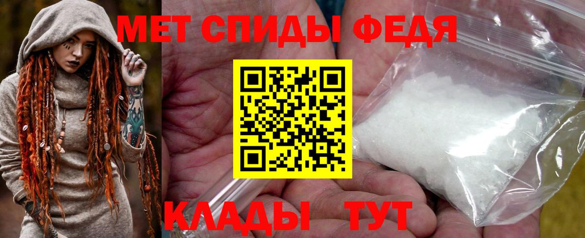 Метамфетамин винт Ставрополь