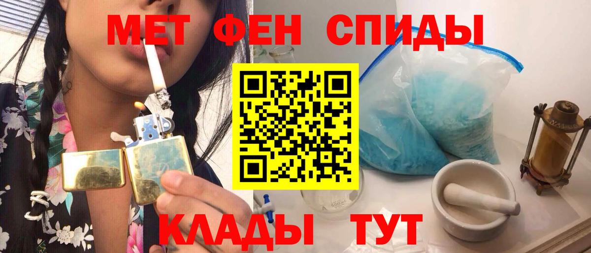 МЕТАМФЕТАМИН  Вход с VPN  Ставрополь  Метамфетамин винт  Метамфетамин винт 
