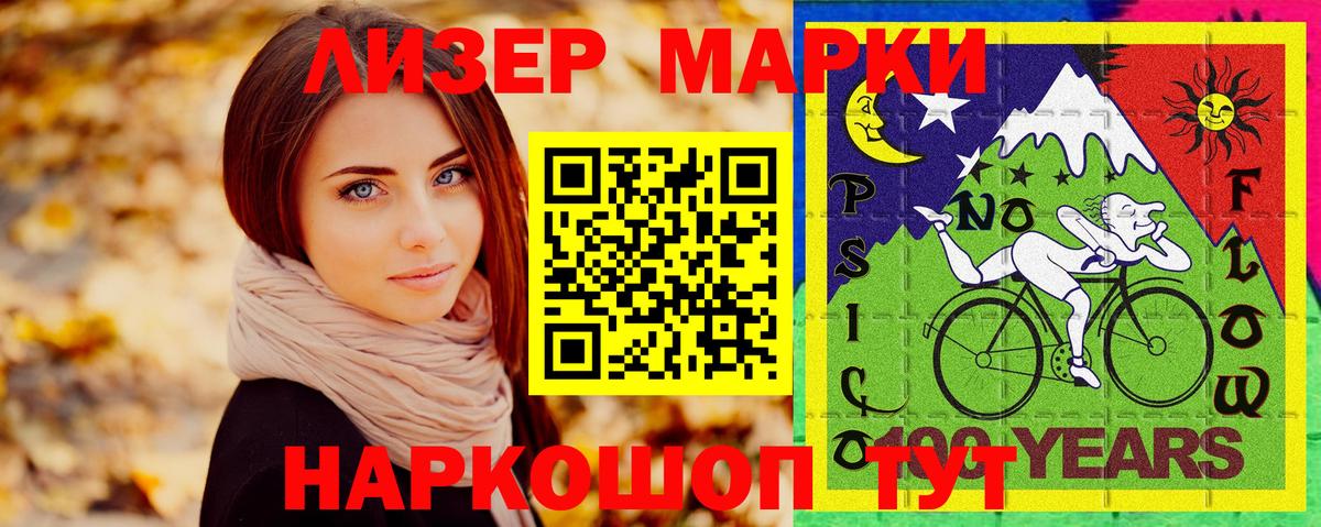 где купить наркоту  Наркотические марки 1,8мг  Вход с VPN  Ставрополь 